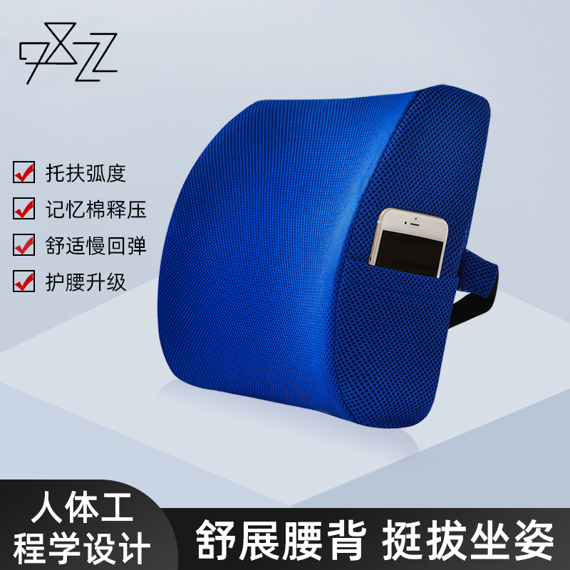 记忆棉腰枕抱枕i办公室腰靠汽车座椅腰垫护腰靠垫靠枕椅子靠背垫