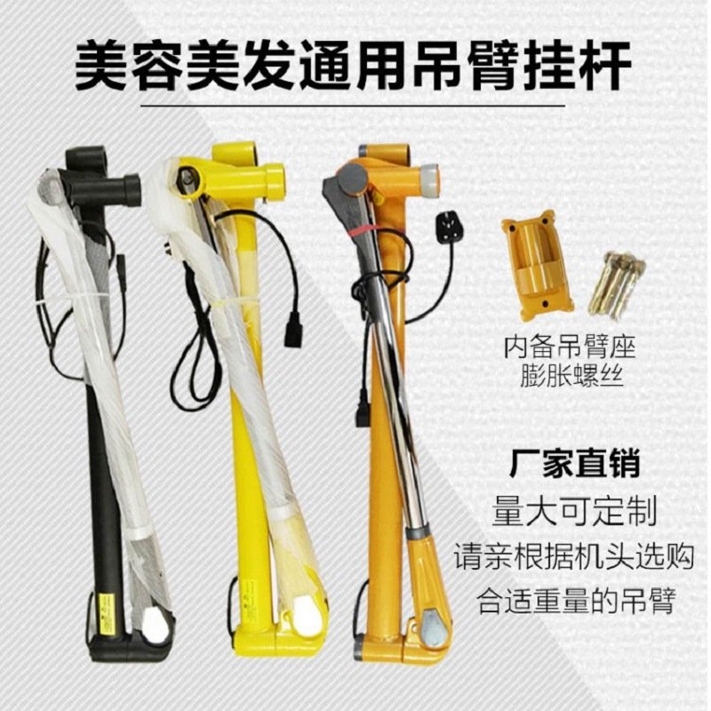 美发器材豪华烘发机加热机美发机焗油机吊杆吊臂挂壁挂墙
