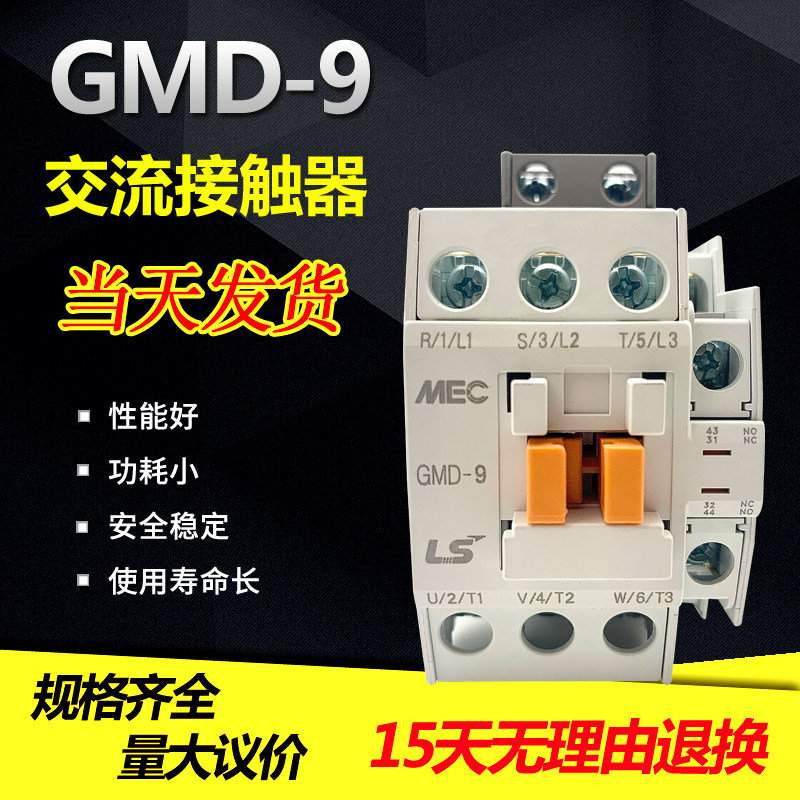 LS MEC电磁交流接触器q  三相 D-9 24V 48V 110V 220V