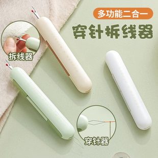 穿针拆线器家用二合一多功能挑线器老人专用手工缝纫工具引线神器