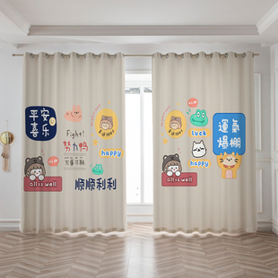 遮光窗帘 定制北欧现代创意文字卡通可爱少女客厅卧室飘窗隔断新款