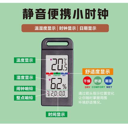 可携式挂表户外家用温湿度计野营登山车载温度计迷你时钟温湿度表