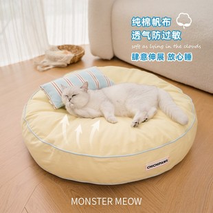 云朵窝深度睡眠宠物猫床可拆洗四季 chichipaws猫窝夏季 通用狗狗窝
