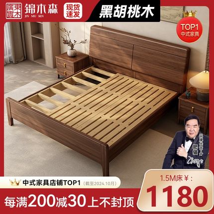 黑胡桃木新中式实木床全实木单人床现代简约家用小户型双人床主卧