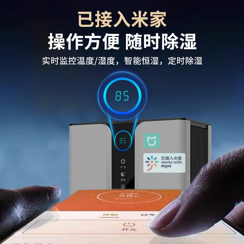今品适用于米家APP除湿机家用吸湿室内静音小型回南天抽湿神器