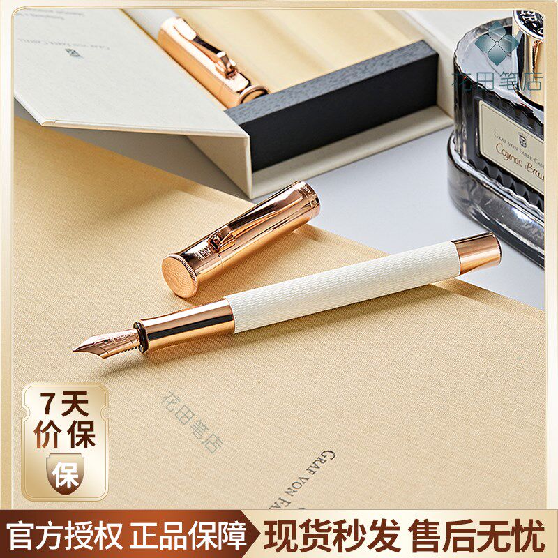 花田笔店 辉柏嘉伯爵图纹香槟金钢笔