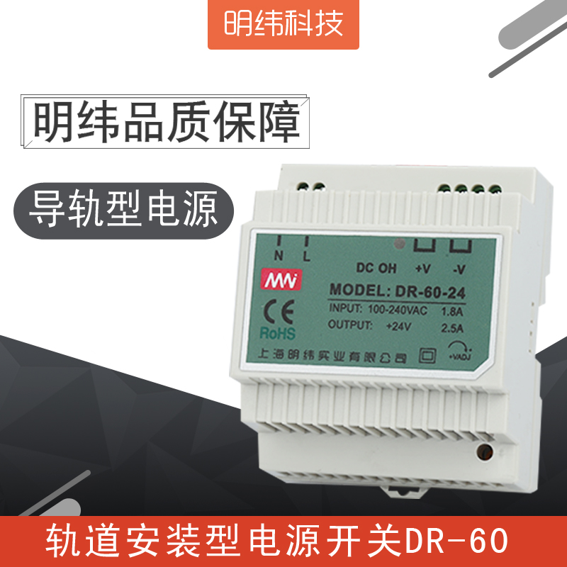沪工卡轨安装DR6024 60W 24V25A 导轨式轨道LED开关电源