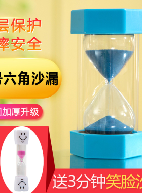 时间防摔沙漏计时器30/45/60分钟儿童学生倒计时开学礼物家居摆件