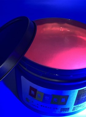 彩圣防伪荧光油墨 无色防伪  胶印隐形防伪红色黄色蓝色绿色橙色