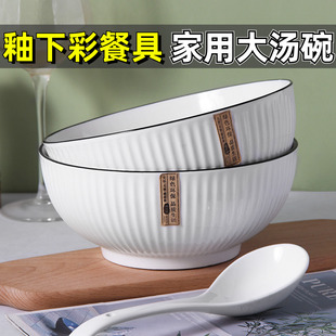 2祇19.8元 家用大汤碗陶瓷大号釉下彩餐具2025新款 盛汤大碗碗套装