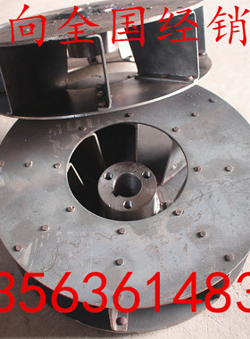 9FQ40-20型饲料粉碎机风盘风机叶轮锤片式粉碎机420型叶轮直径260