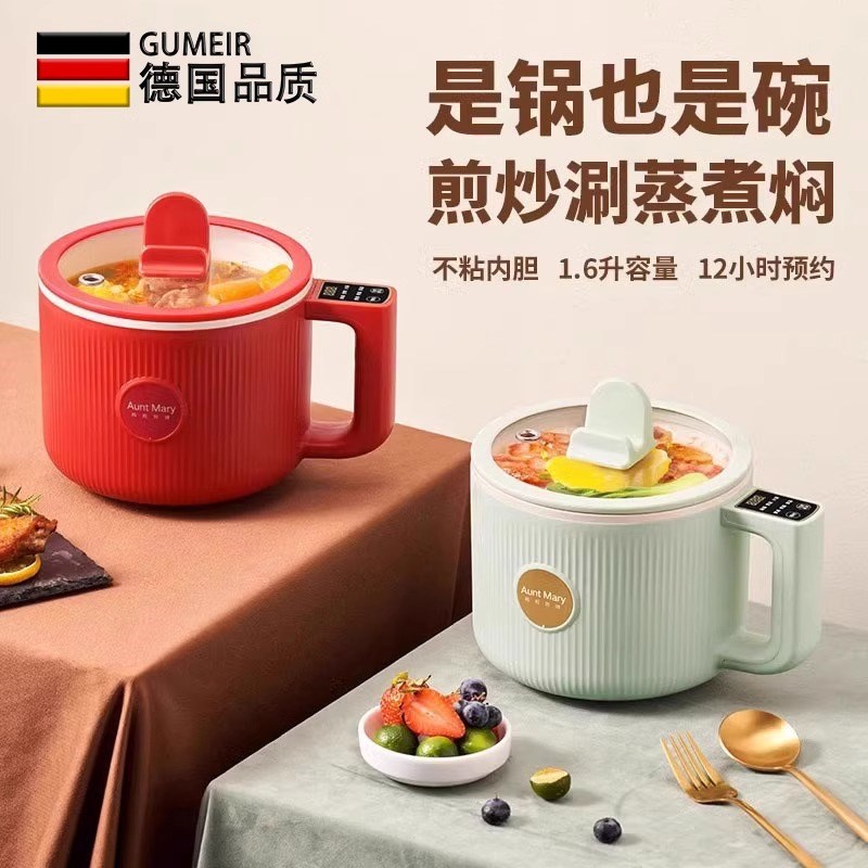 德国小型迷你电饭煲1-2人家用全C自动小电锅泡面火锅多功能电煮锅
