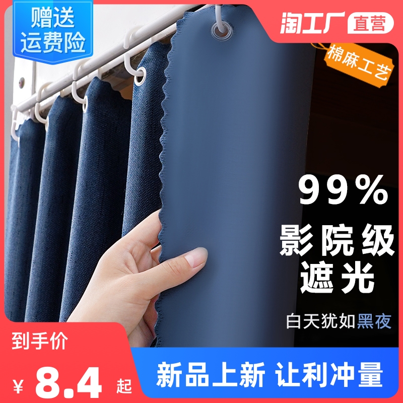 强遮光床帘学生大学宿舍上铺加厚帘子寝室围帘床T幔上下铺挡布窗