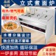 立式 煮面炉商用电煮面机热干面拌面不G锈钢燃气带汤池六九头汤粉