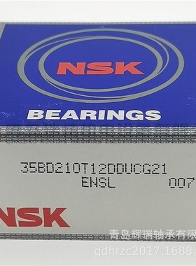 N-S-K 汽车轴承 35BD210T12DDUCG21B 35BD210DU 35BD6228 35X62X2