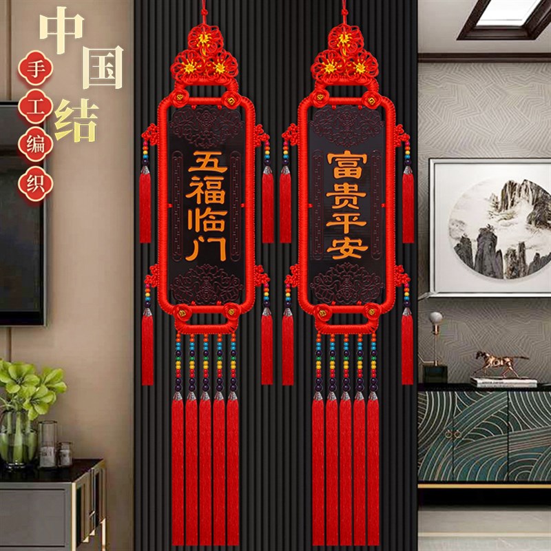 中国结客厅挂件福字桃木r新款高档中国结大号玄关电视墙壁新年挂