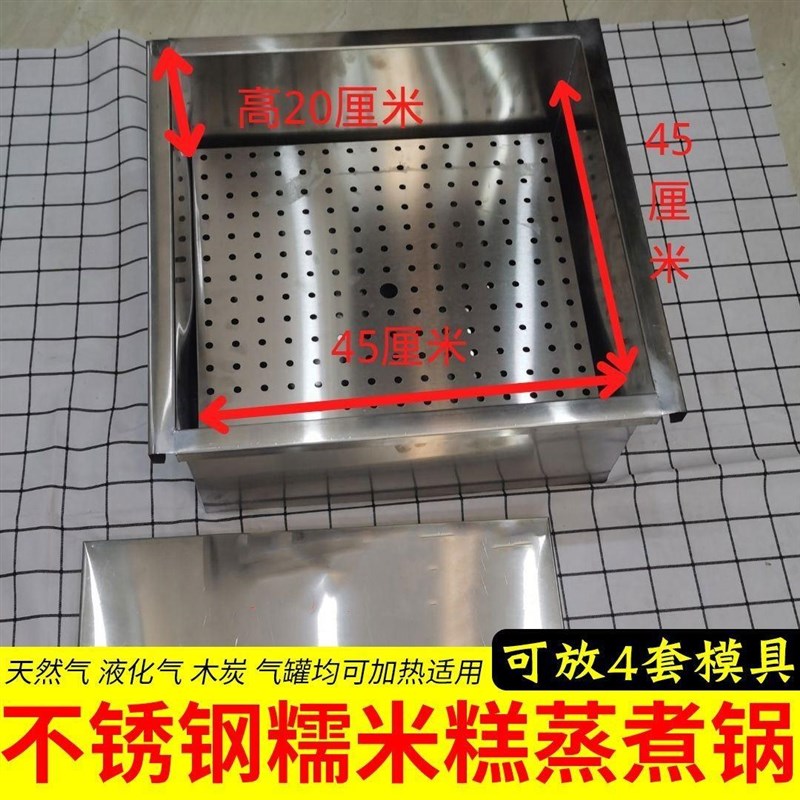 糯米模具方形蒸锅摆q摊设备工具蒸锅机器不锈钢糯米机蒸煮锅