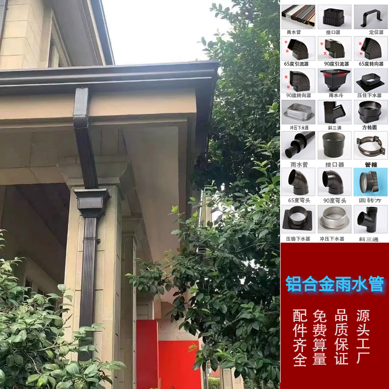 铝合金雨水管配件大全屋檐方形雨水管加I厚下水管阳光房排水落水