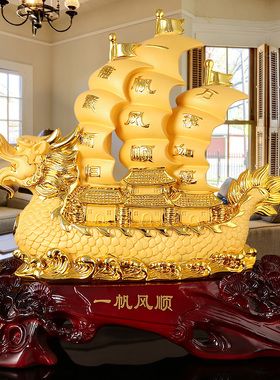 一帆风顺龙船摆件乔迁p新居玄关客厅礼品实用大气办公室桌开业礼