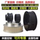 T5T1 定做同步带轮 非标定制同步轮订做 3ML 14M