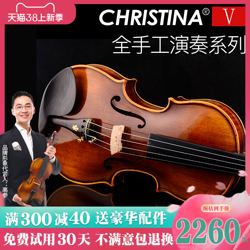 克莉丝蒂娜V08B小提琴专业级考级初学者演奏级手工学生小提琴