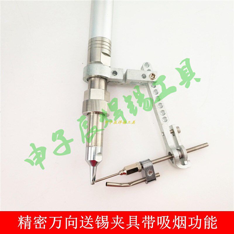 精密万向送锡支架9005EBA 自动焊锡机可调送锡角度夹具出锡导管