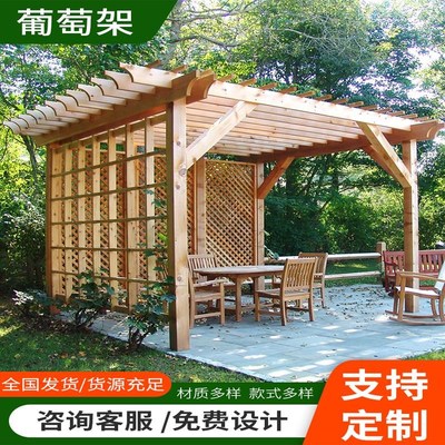 户外庭院防腐木葡萄架子碳化木凉亭长廊架樟子松实木花园爬藤厂家