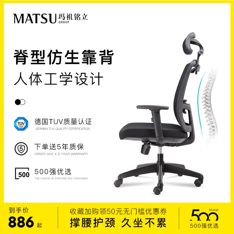 MATSU玛祖铭立人体工学办公椅电脑会议会客家用舒适久坐脊椎护腰