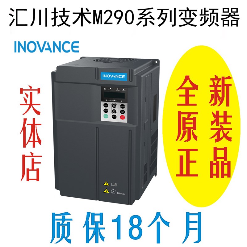 汇川变频器MD290T22G/30P 重载22KW轻载30KW 380V