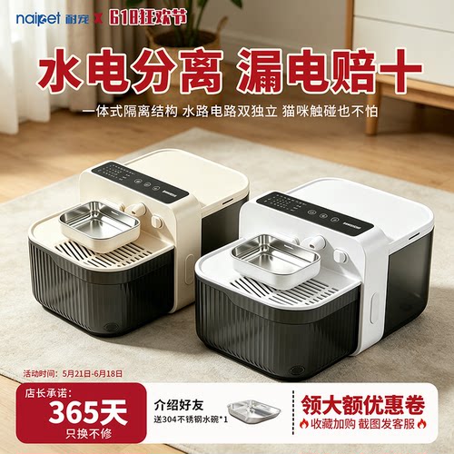 耐宠180天长续航净污分离饮水机