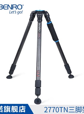 百诺C4780TN/C2770/3770/4770/5790碳纤维稳定专业摄像三脚架组合