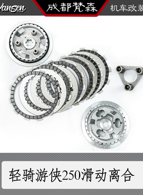 轻骑大韩游U侠大脚攀爬者改装滑动离合加长挡泥板MUTT贴纸离合线