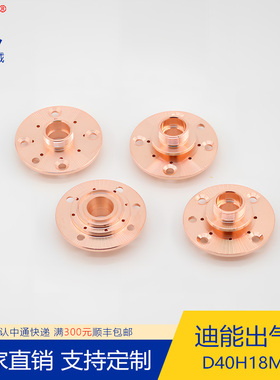 光纤激光切割机常用配件迪能QT90大迪能出气筒带台阶连接铜件