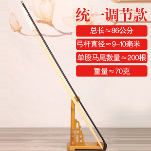 四胡弓 四胡配件 四胡弓子 白马尾四胡琴弓