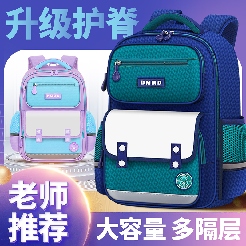儿童书包男生小学生2023新款一二三到六年级女孩男童女童减负护脊