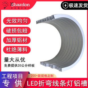 弧形铝槽灯LED铝合金灯槽定制嵌入式明装弯曲线条灯灯槽工程定制