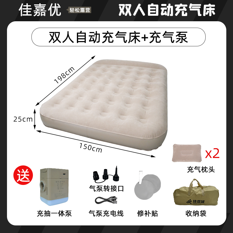 佳嘉优全自动充气床一键充气放气双人家用便携式露营气垫床单人