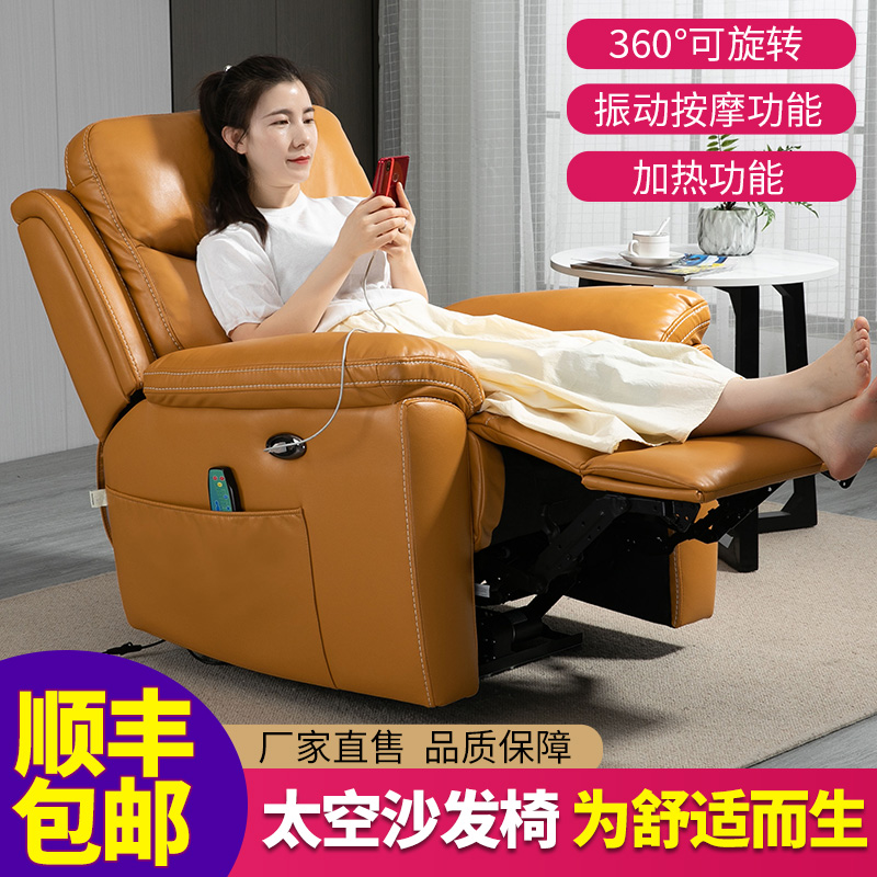 头等太空沙发舱多功能电动按摩懒人可躺摇椅美甲美睫影院客厅单人