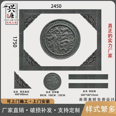 彷古砖雕浮雕四合院迎宾墙影壁墙围墙装饰定制线条角花圆形砖雕