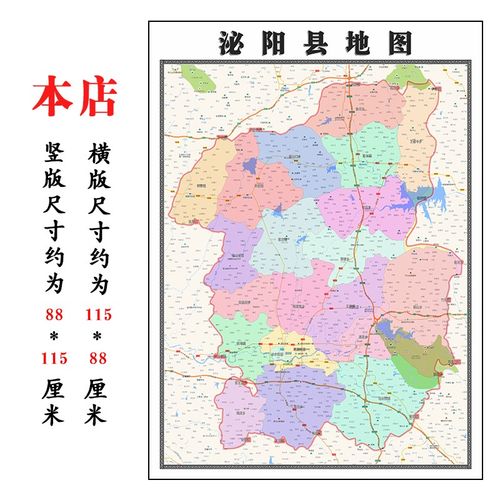 泌阳县地图1.15m新款高清驻马店市折叠版家用办公室书房装饰墙贴