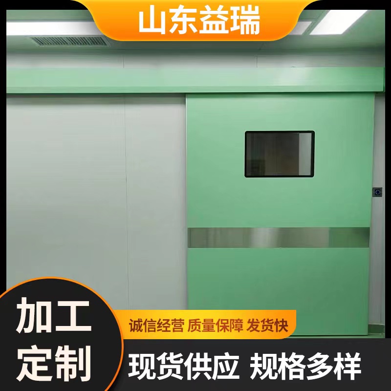 手术室气密门医用自动门无尘车间钢质门防辐射电动脚踏感应气密门