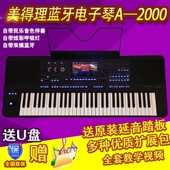 专业演奏 美得理a2000电子琴 初学 舞台编曲键盘61键家用成年专业