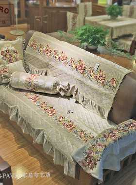 巴芙洛PAVRO布艺沙发垫欧式中式刺绣丝绒沙发垫沙发巾扶手巾定做