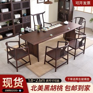 黑胡桃实木茶桌椅组合现代简约家用办公室功夫泡茶台泡茶几 新中式