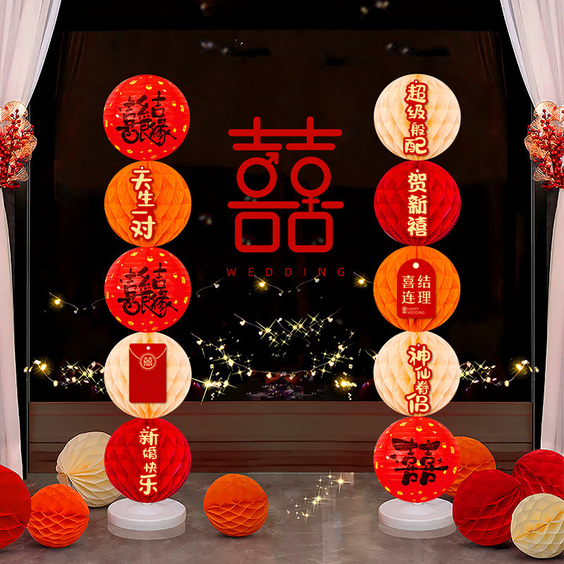 结婚立柱路引摆件装饰氛围场景布置落地喜字灯笼2024年婚礼地飘,节庆用品/礼品,路引,淘宝优惠券,粉丝福利购,淘宝优惠卷