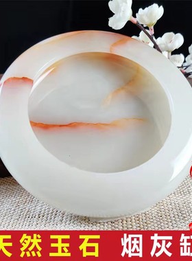 白玉石菸灰缸家用大号摆件复古简约个性卧室摆饰办公室酒店菸灰缸