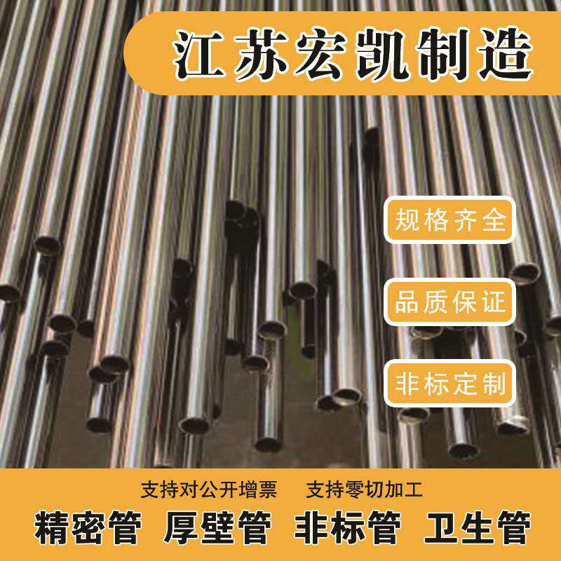 304不锈钢管材 空心管316L加厚无缝管子 精密光亮管 食品级卫生管