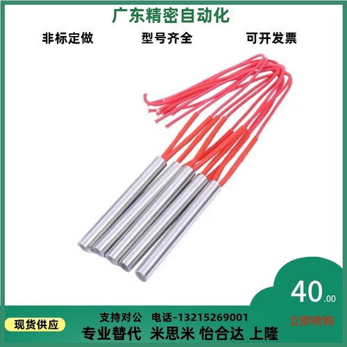 凸缘型电热管加热棒C-MCH6.5/8/10 筒式加热器 -标准型