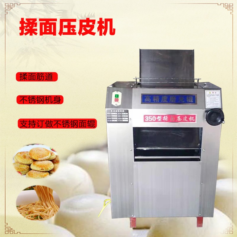不锈钢商用自动揉面压皮机电动压面机包子饺子馒头面条大饼扎面机