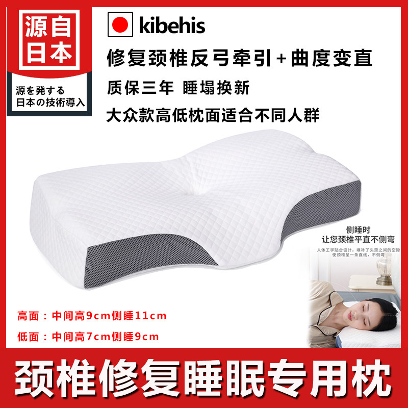 颈椎反弓牵引枕矫正曲度变直修复富贵包驼背专用护颈防打呼睡眠枕,床上用品,功能枕/保健枕/养生枕,淘宝优惠券,粉丝福利购,淘宝优惠卷